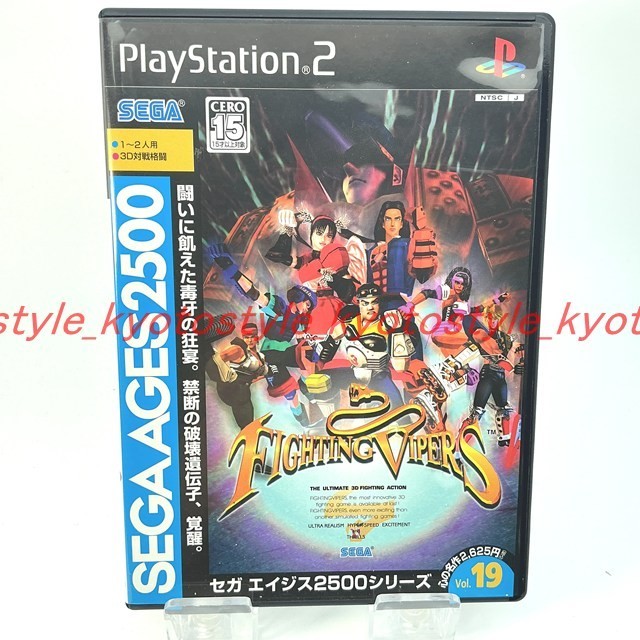 USED PS2 PlayStation 2 SEGA AGES2500 Series Vol.19 Fighting