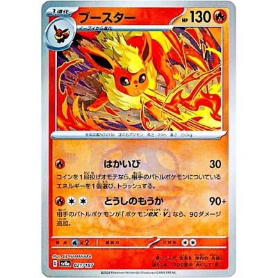 PSA10連番 ブースター マスターボール FLAREON MASTERBALL PSA10】連番 ブイズ マスターボールミラー - メルカリ