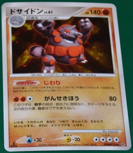 Japanese Holo Foil Rhyperior Dpbp 125 1st Ed Space Time Creation Set Pokemon Sp Ebay