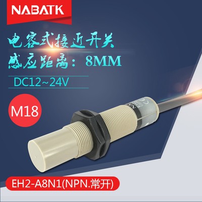 1PCS NEW EH2-A8N1 proximity switch sensor 12-24V three-wire NPN
