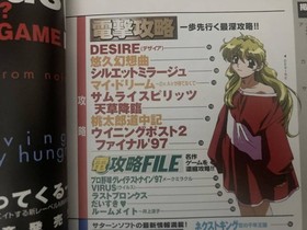 Sega Saturn Mag Vol 7 Oct 1997 Sakura Taisen 2 Sonic R Sentimental Graffiti Shin