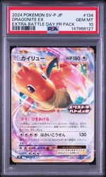 Dragonite EX (134/SV-P) SV-P Promo Extra Battle Day