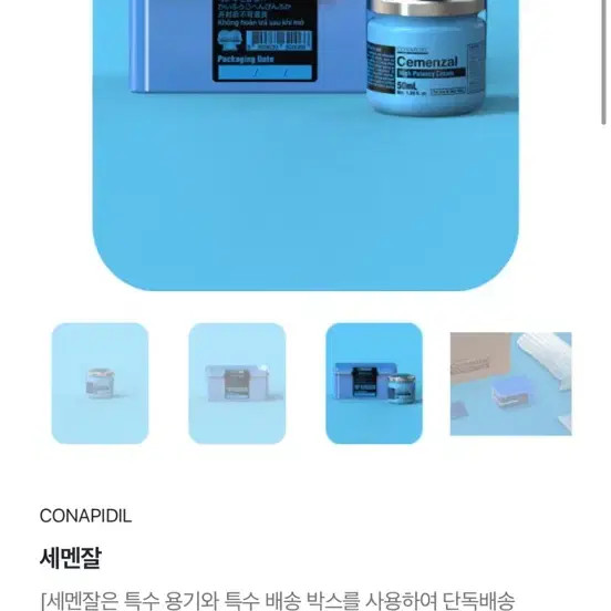 Paramesthetic CONAPIDIL Cement Well Cream 50ml - Unopened, High-Performance Skin