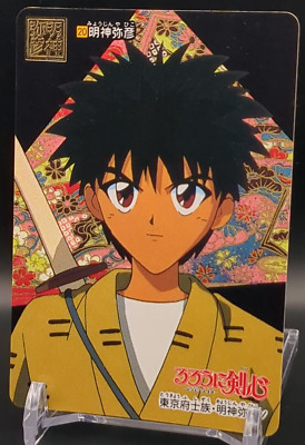 Myōjin Yahiko #20 Rurouni Kenshin Carddass Card 1996 Bandai TCG CCG Japan
