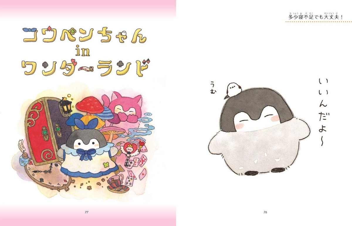 4046044012 Japan Book Koupenchan Penguin Art illustration