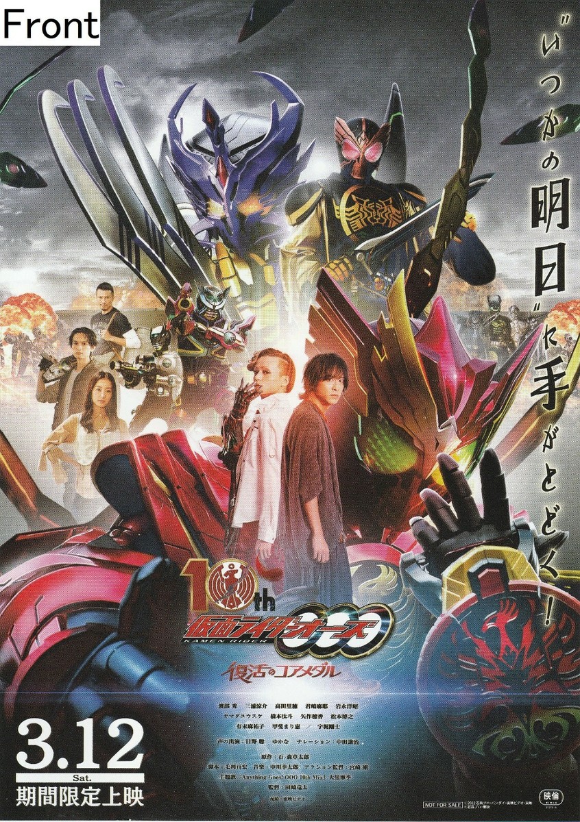 Kamen Rider OOO 10th: Core Medal of Resurrection Promotional