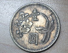 1970 Taiwan 1 Yuan Orchid