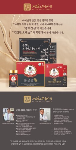 Kyung Hee University Korean Red Ginseng Extract Gold 240g x 2ea Set - Bild 4 von 8