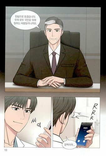 Severe Trauma Center: Golden Hour Band 5 koreanisches Webtoon Buch Manhwa Comics Manga - Bild 6 von 14