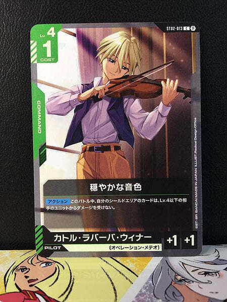 ガンダム　カード　BANDAI　CARD カードリスト | GUNDAM CARD GAME 公式サイト