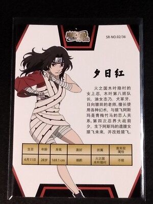 Naruto Thick SR Kurenai Yuhi Trading Card Anime CCG TCG | eBay