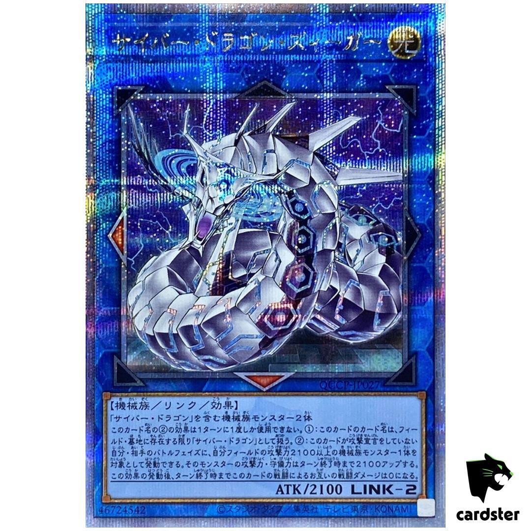 Cyber Dragon Sieger QCCP-JP027 25th Chronicle Yugioh Side Pride  