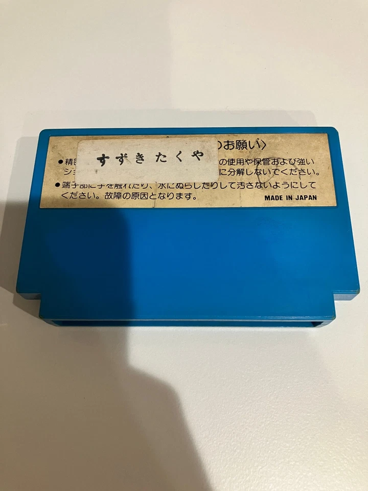 Nuts and Milk (Nuts & Milk) NES Famicom Japan Import US Seller Tested Working - Image 4 of 4