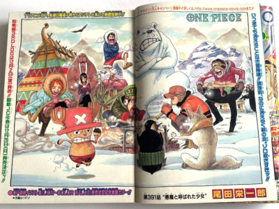 Weekly Shonen Jump 2005 No.52 ONE PIECE front color page Shueisha