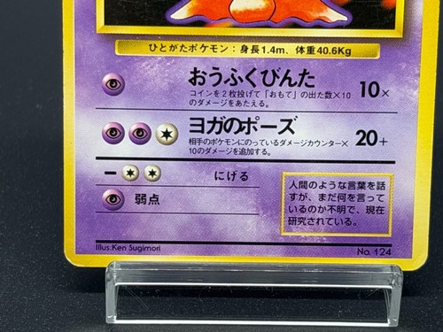 Squirtle Bulbasaur Jynx No Rarity Symbol 1ED Base Set 1996 Japanese Pokemon Card - Picture 4 of 22