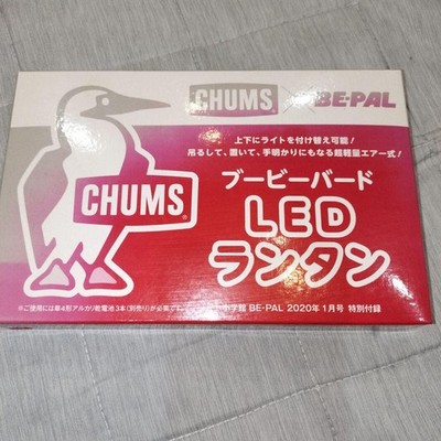 Chums Led Lantern Red Beepal Appendix Rare Outdoor Model Limited Edition VHTF Am