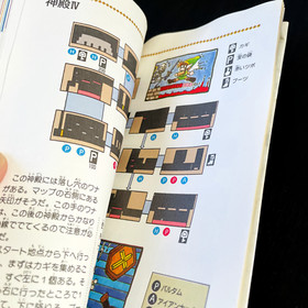 The Legend of Zelda 2 Link Adventure Complete Strategy Book Famicom Disk System