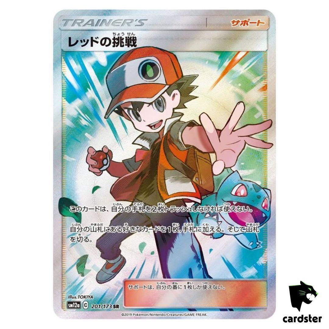 Red s Challenge 201/173 SR Tag All Stars SM12a Pokemon Card Red s Challenge 201/173 SR Tag All Stars SM12a Pokemon Card