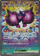 Pecharunt SAR 219/187 SV8a Terrastal Festival Japanese Pokemon Card [Near Mint]