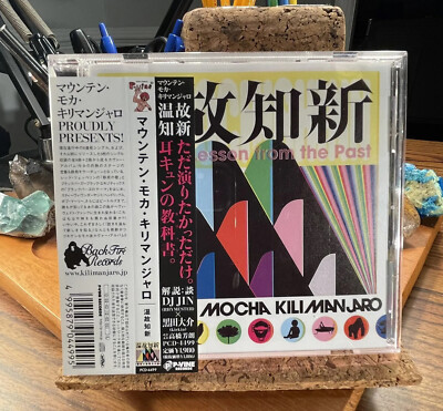 Taking A Lesson From The Past by Mountain Mocha Kilimanjaro P-Vine