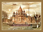 Armenia 2024 MNH** Mi 1420 The First Christian Cathedral Holy Etchmiadzin