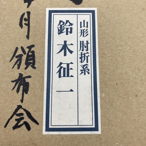 Muñeca Kokeshi con caja de descripción gema del maestro artesano tradicional Hijiori - Imagen 15 de 23
