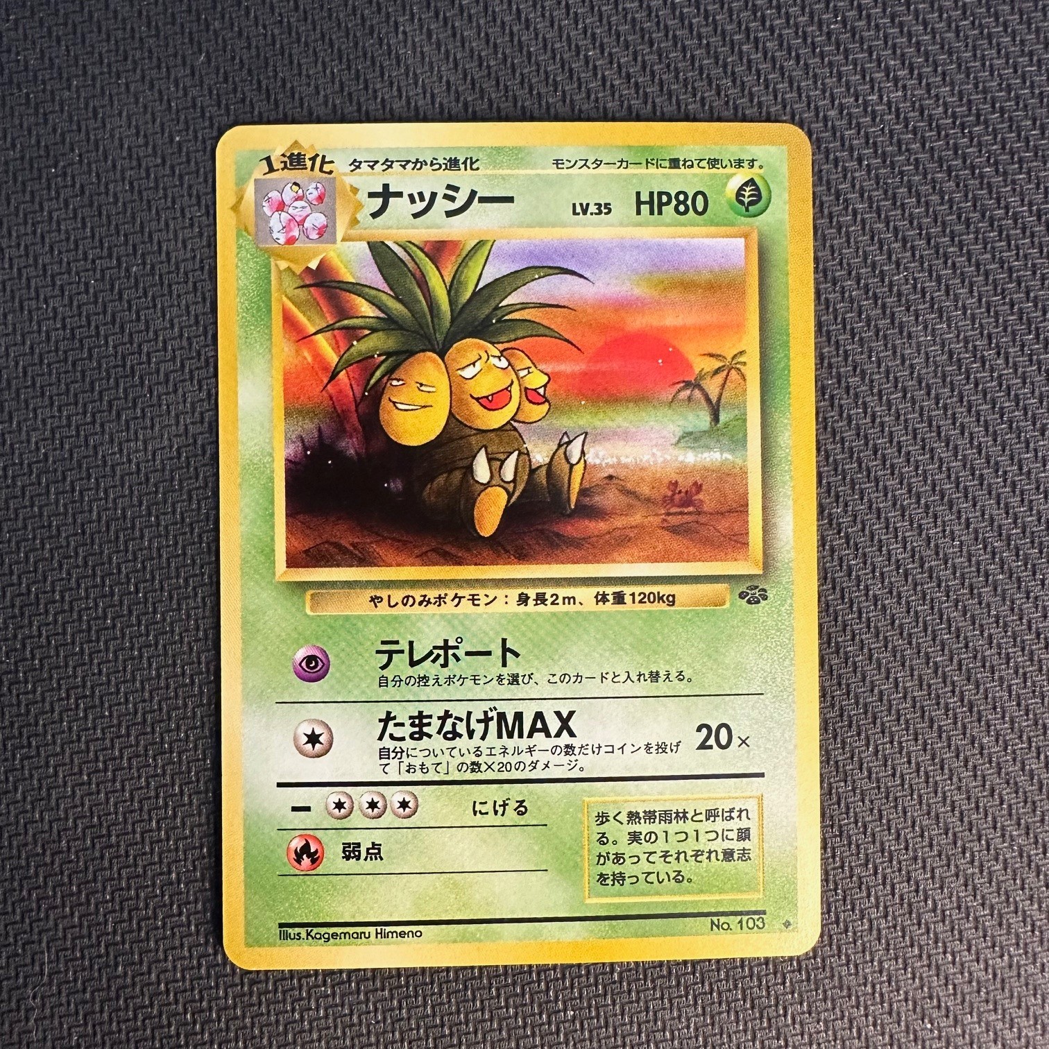 Pokemon Japanese Exeggutor No. 103 Jungle Set
