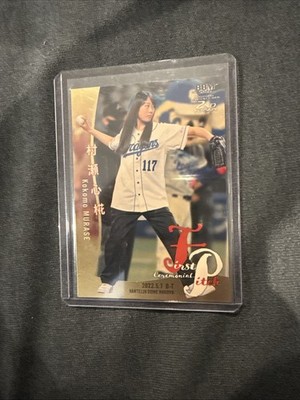 2022 BBM Baseball First Ceremonial Pitch Kokomo Murase /100 Rookie Japan Gold