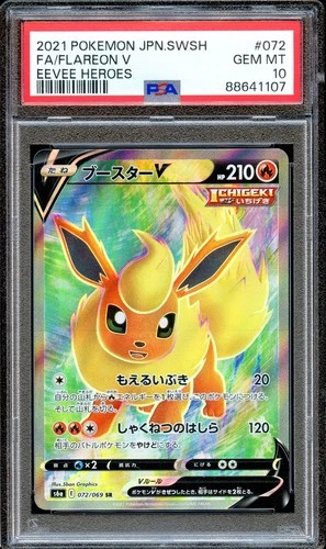 PSA 10 Flareon V 072/069 FA S6A Eevee Heroes Japanese Pokemon Card GEM MINT