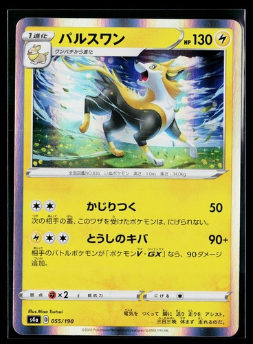 Shiny Star V - NM - Boltund 055/190 Holo US Seller