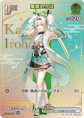 Hololive CARD GAME hBP01-048 HR Kazama Iroha Ayakashi Vermilion US SELLER