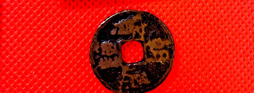 LOT OF 3 CHINA EARLY COINAGE 1644-1795 --1st BID CAN WIN or BUY IT NOW--L@@@K! - Image 4 of 4