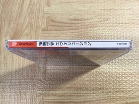 Evolution SEGA DreamCast Japan - FJ6799