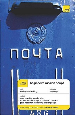 Teach Yourself Beginner's Russian Script New Edition (TYBS),Daph