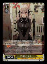 Fsp/W120-010 R - Fujimi Bunko Vol.2 - Lily - Spy Classroom - Jp Weiss Schwarz