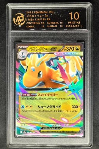2025 Pokemon Cards JPN. Dragonite EX 126/193 RR RPA 10 (SAME AS PSA 10)
