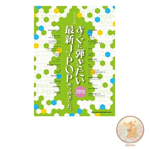 Piano Solo: A collection of the latest J-POP songs you'll want to play right