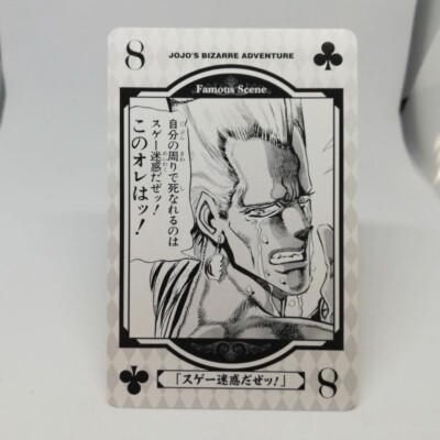jean pierre polnareff 8 CLUB Jojo's Bizarre Adventure Stardust