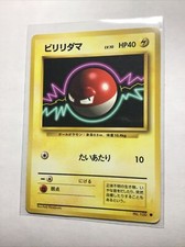 VOLTORB - No. 100 - Japanese Base Set - Pokemon Card - PL