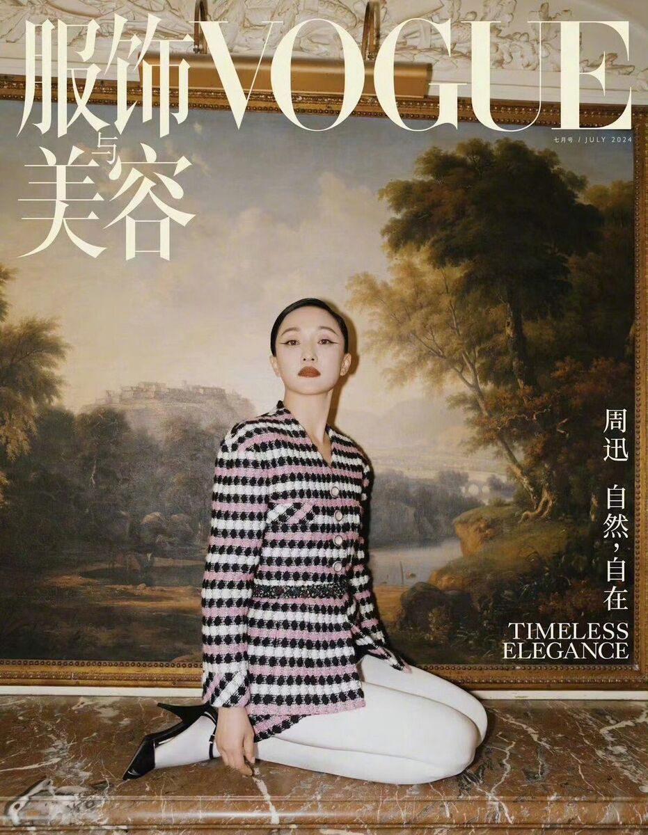 Brand New Sealed Vogue CHINA July 2024 Fashion Magazine Zhou