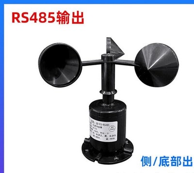 Wind Speed Sensor Anemometer RS485 Output f/Construction Site Tower Cranes