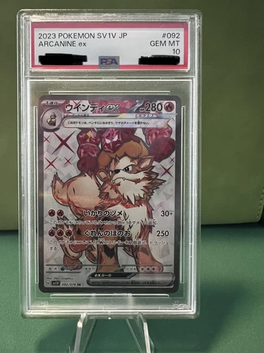 PSA 10 Arcanine EX 92/78 SV1V Scarlet & Violet EX Japanese Pokemon Card