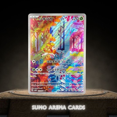 Deerling AR 073/071 SV5M Cyber Judge - Pokemon Karte Japanese Scarlet & Violet