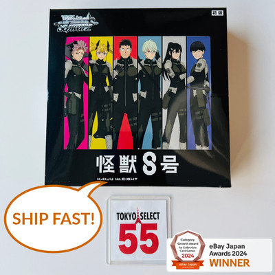 Weiss Schwarz Kaiju No.8 Booster Box SEALED Japanese FAST SHIP | eBay