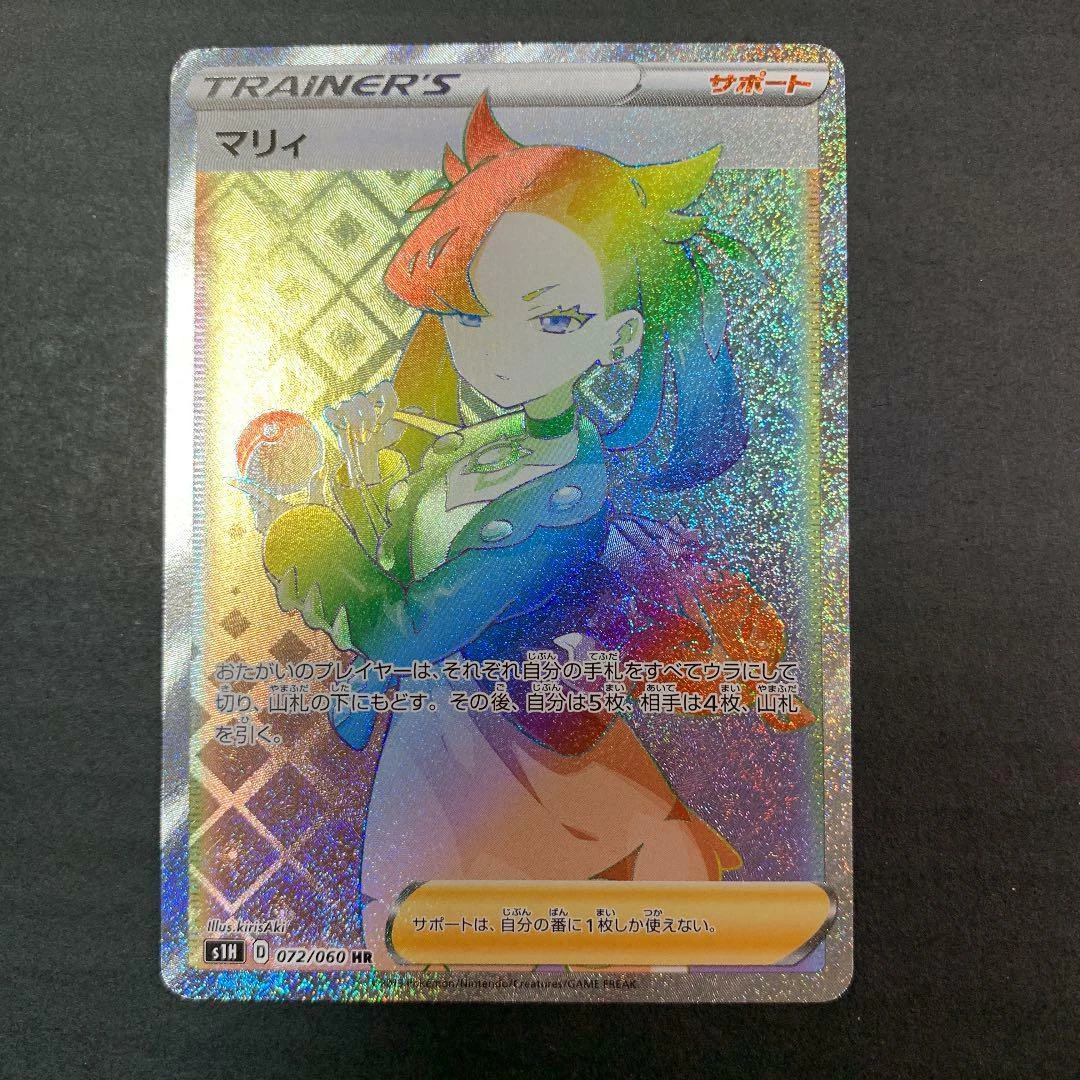 Marnie 072/060 S1h: Shield for sale | eBay