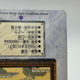 Leo Cristophe 21 Final Fantasy VI Card TCG  Games Famicom Collection Japan 1994