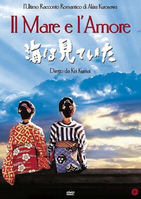Meer und Liebe (il) [DVD] - Akira Kurosawa,Misa Shimizu,Nagiko Tono - 2002