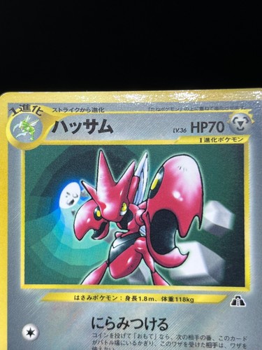 (LP/MP) Scizor Dark CoroCoro Promo Holo No.212 3 Set Japanese Pokemon Card - Picture 18 of 23