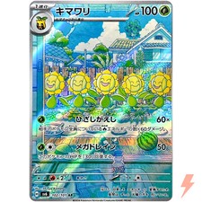 Sunflora AR 102/101 SV6 Mask of Change - Pokemon Card Japanese Scarlet & Violet