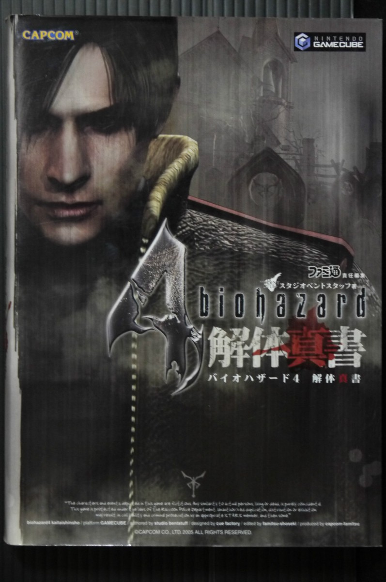 Resident Evil 4 Biohazard Kaitai Shinsho Capcom Book